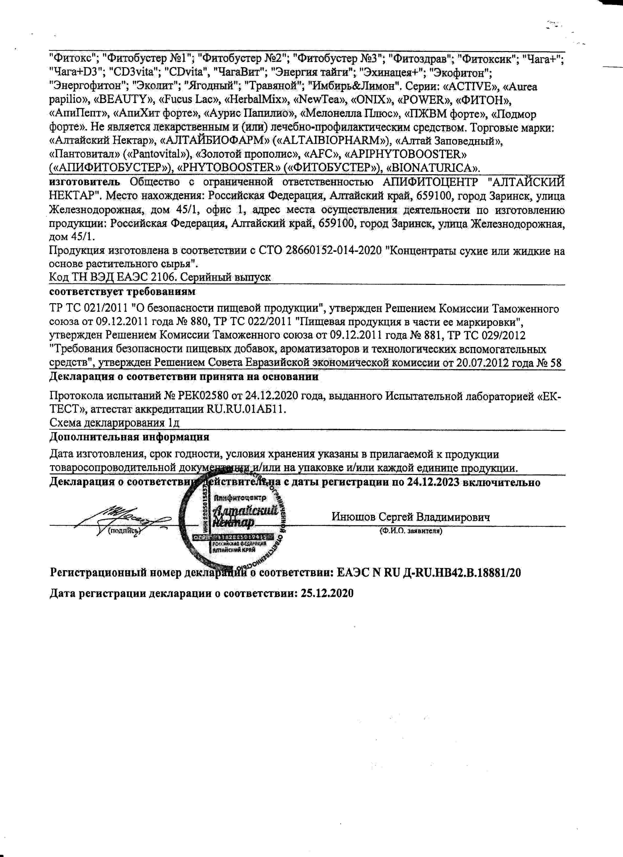 Декларация доп №1